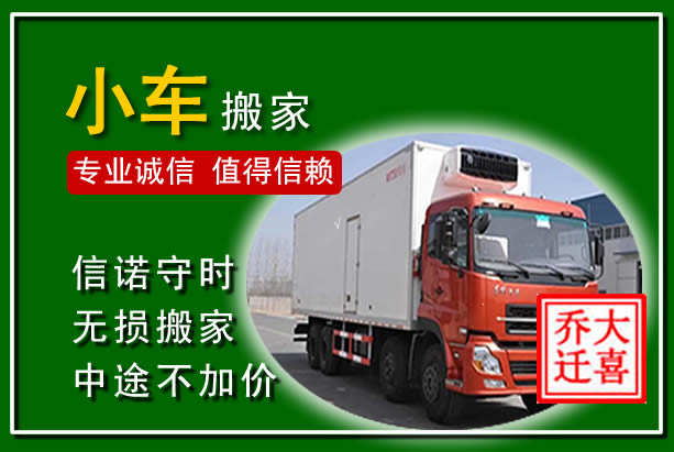 原州物品搬运