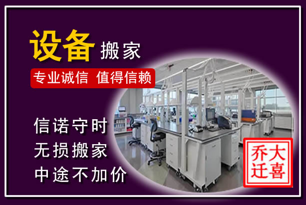 原州仪器设备搬运